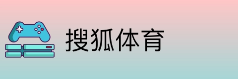 搜狐体育 Logo